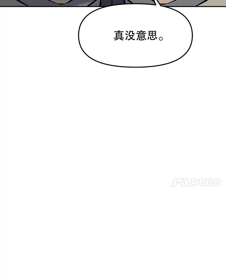 《重生为剑之达人》11.皇宫宴会 第110页