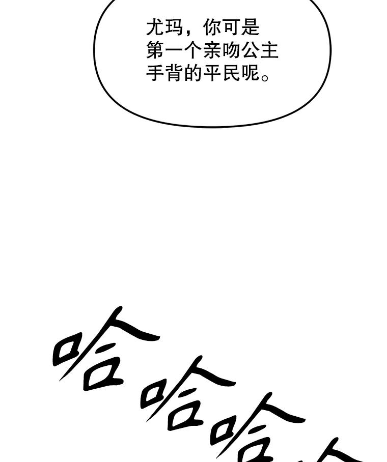 《重生为剑之达人》12.平民又怎么了？ 第175页