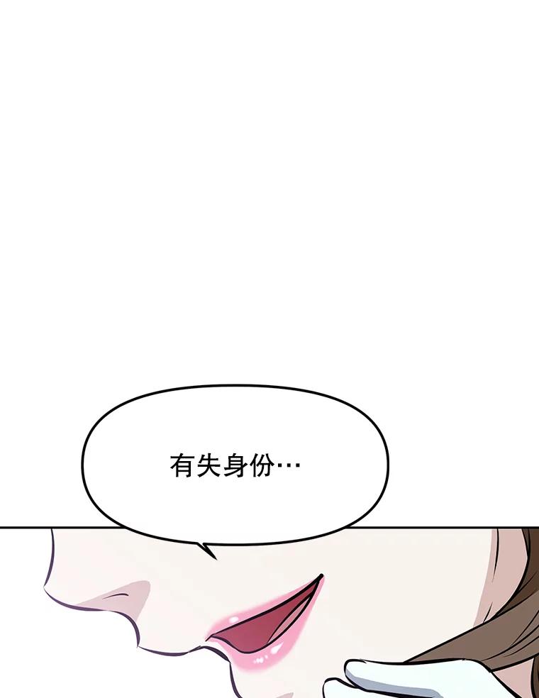 《重生为剑之达人》12.平民又怎么了？ 第127页