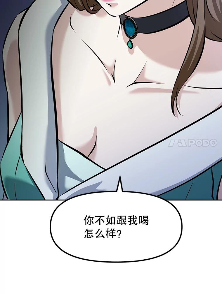 《重生为剑之达人》12.平民又怎么了？ 第58页