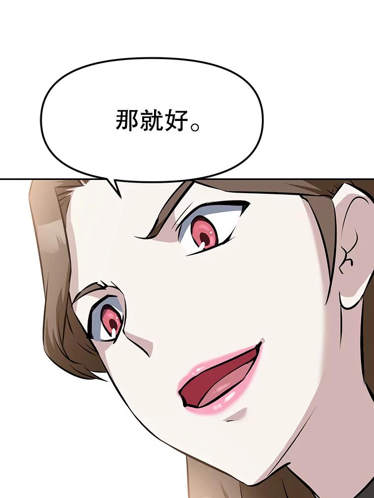 《重生为剑之达人》12.平民又怎么了？ 第106页
