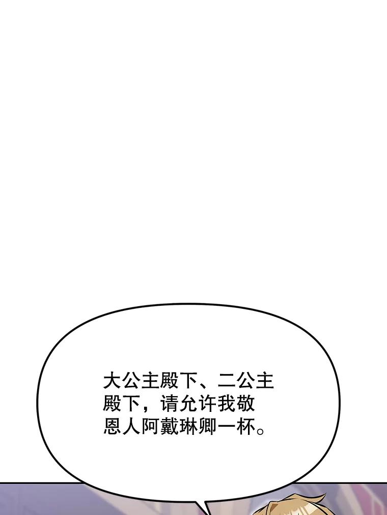 《重生为剑之达人》12.平民又怎么了？ 第54页