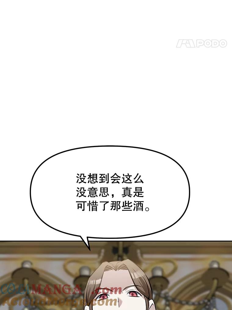 《重生为剑之达人》12.平民又怎么了？ 第101页