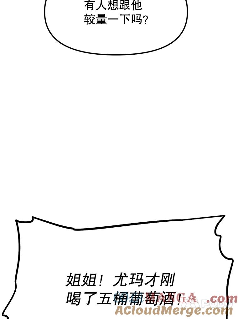 《重生为剑之达人》12.平民又怎么了？ 第113页