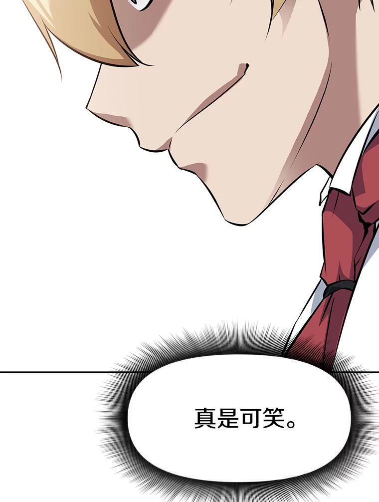 《重生为剑之达人》12.平民又怎么了？ 第167页