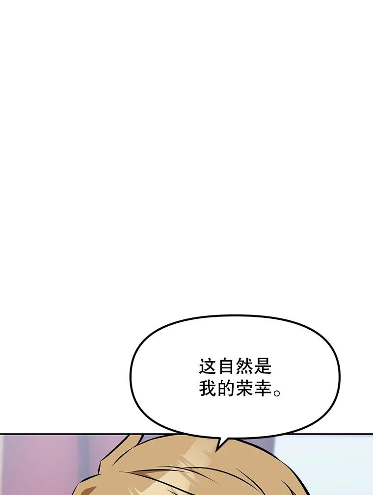 《重生为剑之达人》12.平民又怎么了？ 第59页