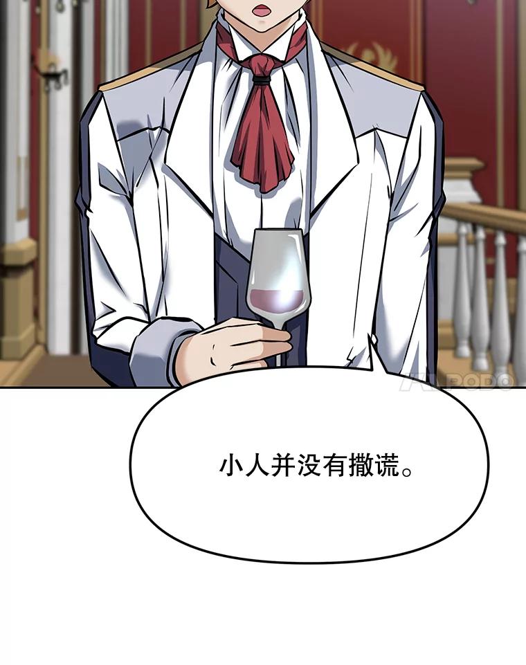 《重生为剑之达人》12.平民又怎么了？ 第48页