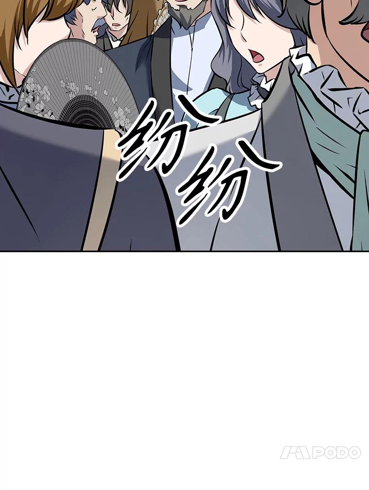 《重生为剑之达人》12.平民又怎么了？ 第64页