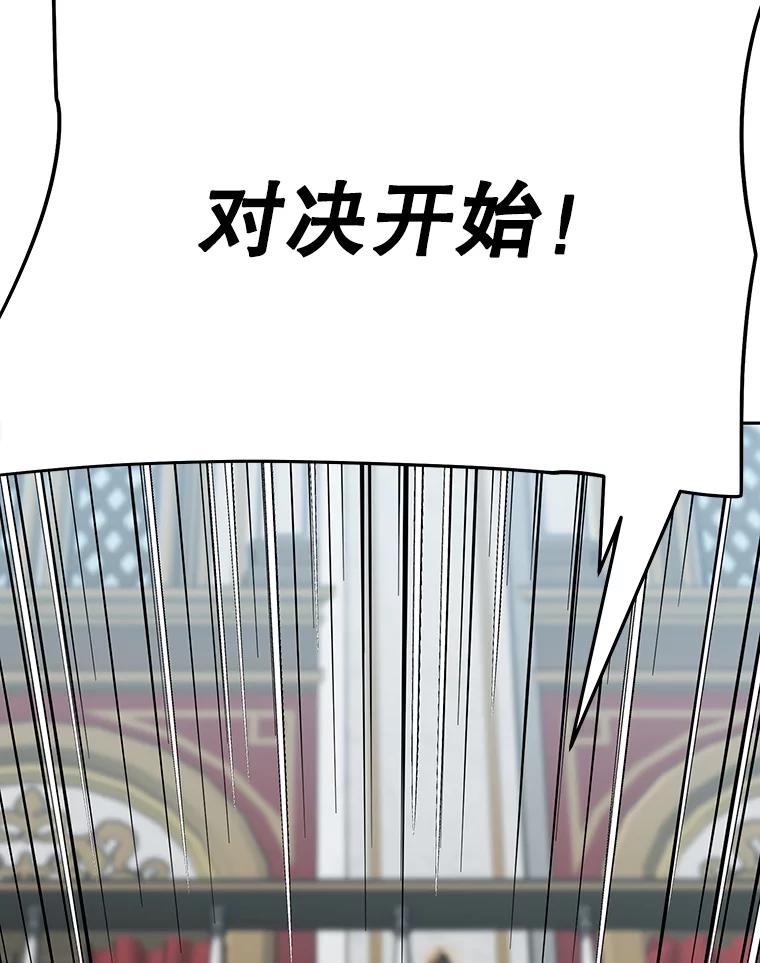 《重生为剑之达人》12.平民又怎么了？ 第151页