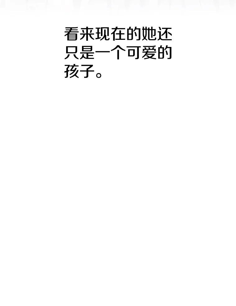 《重生为剑之达人》12.平民又怎么了？ 第19页