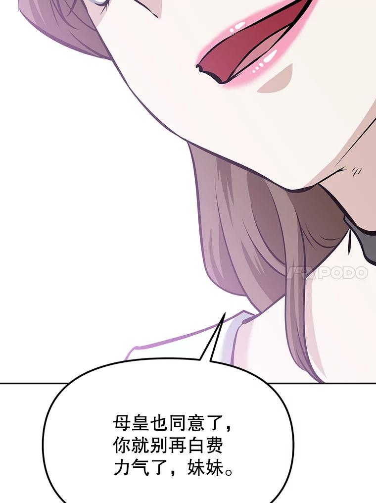 《重生为剑之达人》12.平民又怎么了？ 第123页