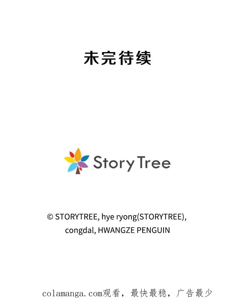 《重生为剑之达人》12.平民又怎么了？ 第191页