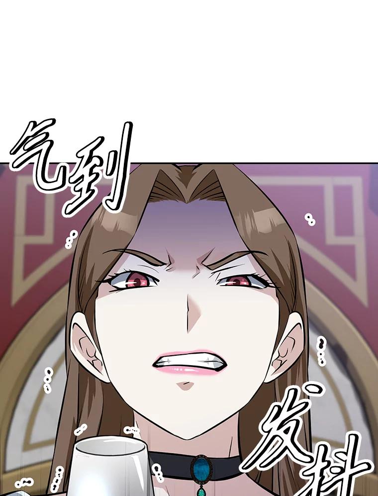 《重生为剑之达人》12.平民又怎么了？ 第90页