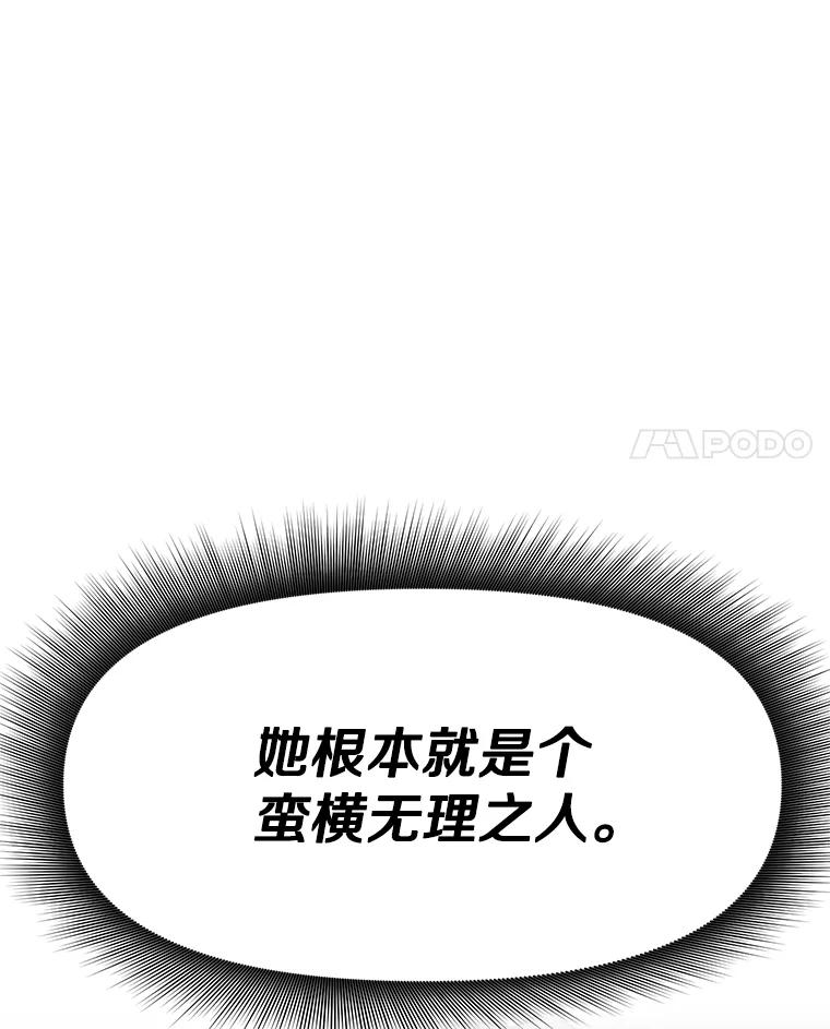 《重生为剑之达人》12.平民又怎么了？ 第143页
