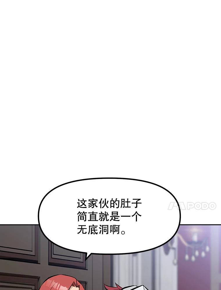 《重生为剑之达人》12.平民又怎么了？ 第94页
