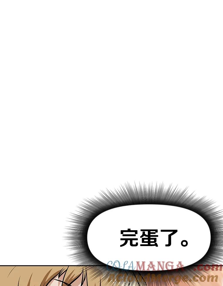 《重生为剑之达人》12.平民又怎么了？ 第29页