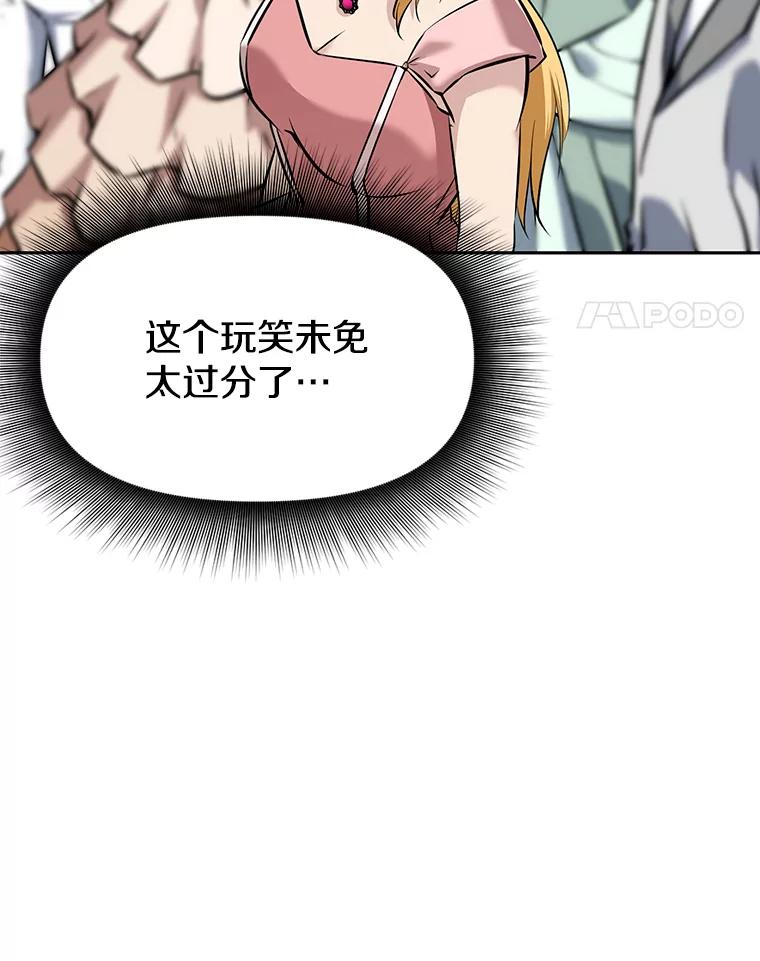 《重生为剑之达人》12.平民又怎么了？ 第78页