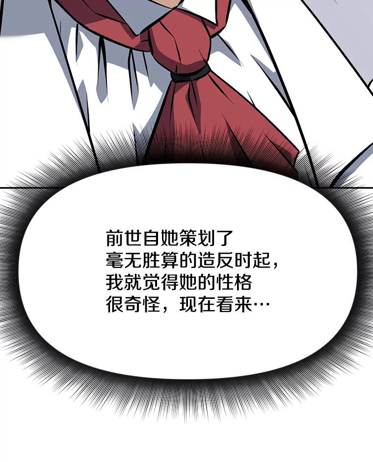 《重生为剑之达人》12.平民又怎么了？ 第142页