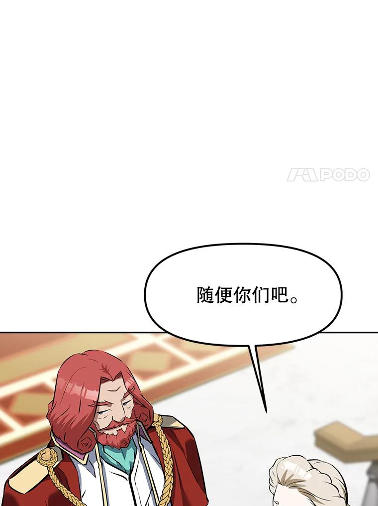 《重生为剑之达人》12.平民又怎么了？ 第120页