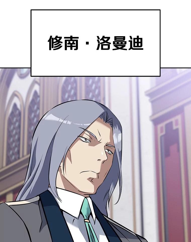 《重生为剑之达人》12.平民又怎么了？ 第159页