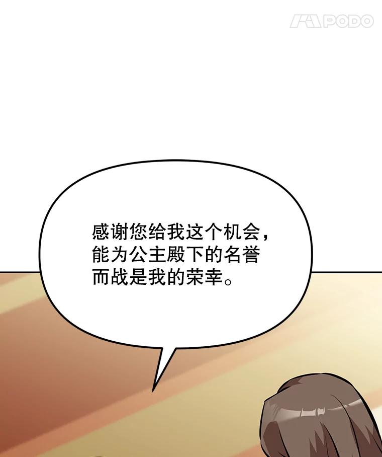 《重生为剑之达人》12.平民又怎么了？ 第170页