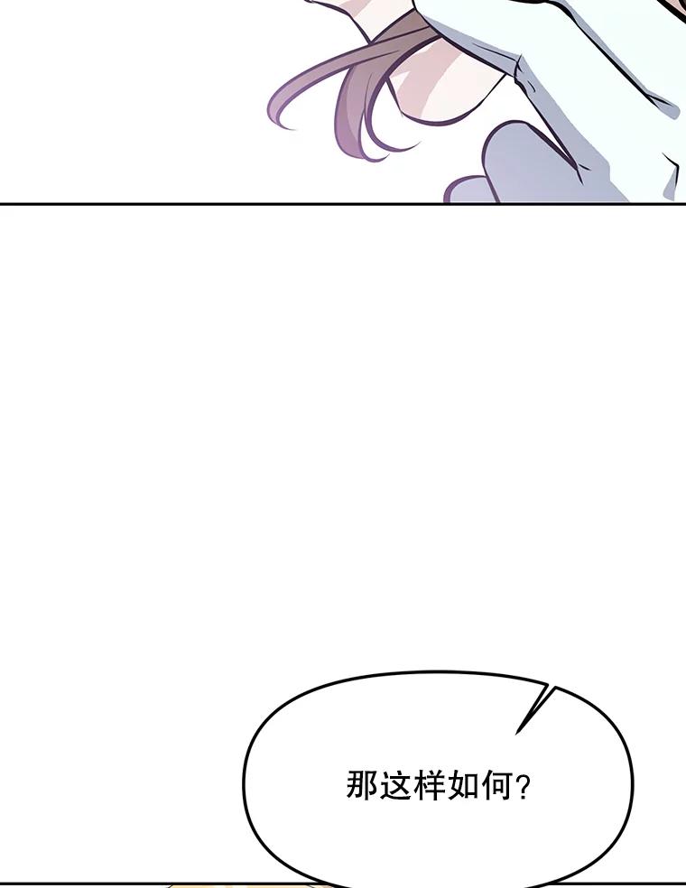 《重生为剑之达人》12.平民又怎么了？ 第128页
