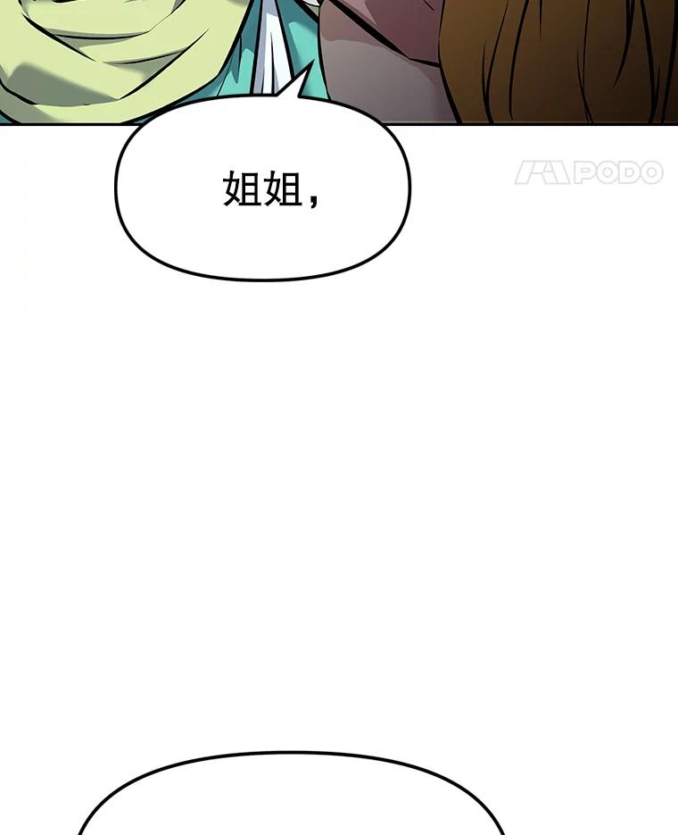 《重生为剑之达人》12.平民又怎么了？ 第38页