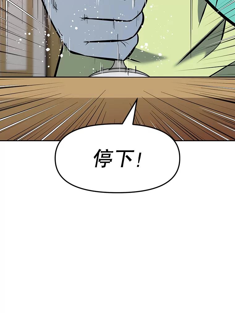 《重生为剑之达人》12.平民又怎么了？ 第100页