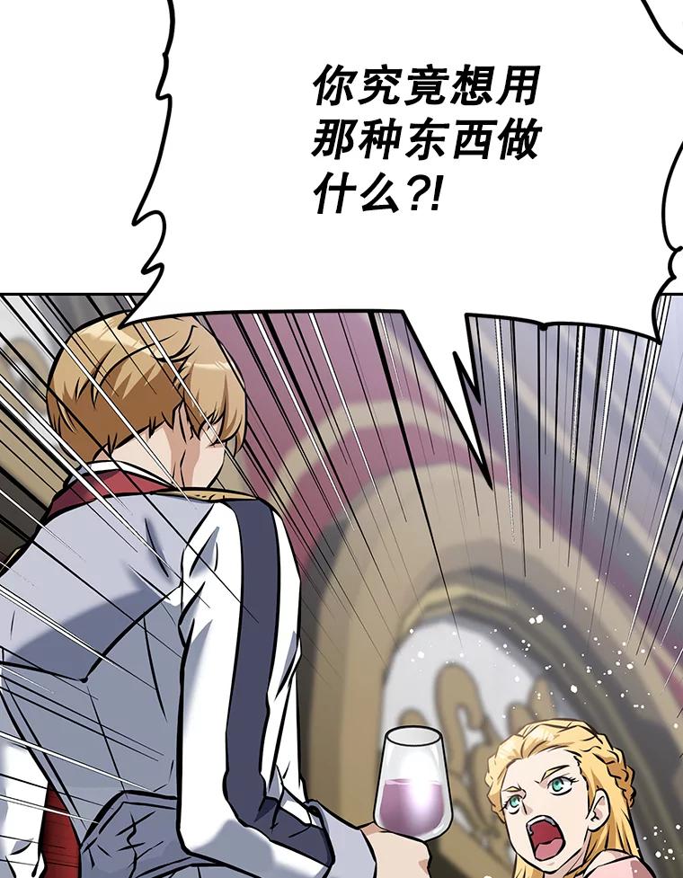 《重生为剑之达人》12.平民又怎么了？ 第6页