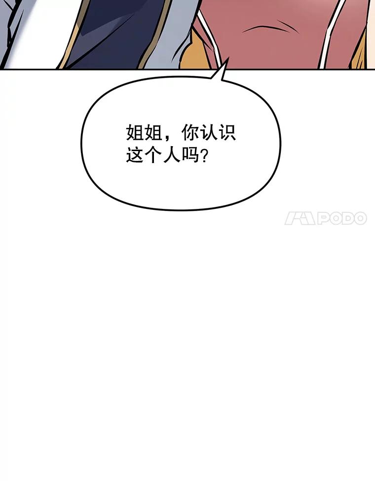 《重生为剑之达人》12.平民又怎么了？ 第31页