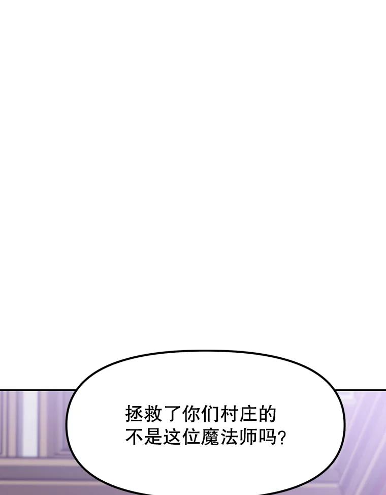 《重生为剑之达人》12.平民又怎么了？ 第26页