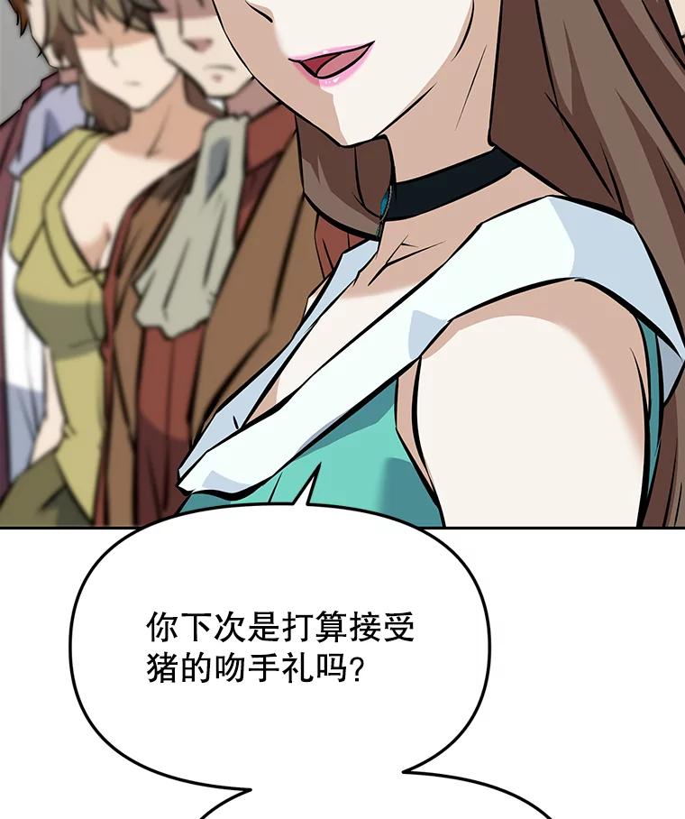 《重生为剑之达人》12.平民又怎么了？ 第174页
