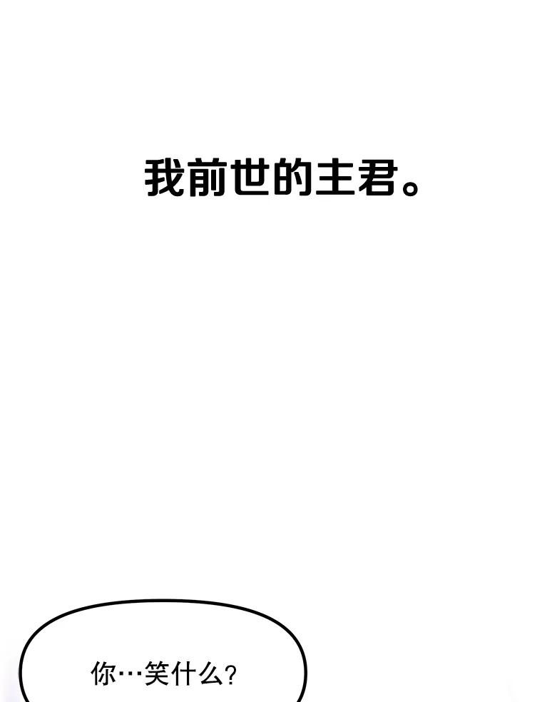 《重生为剑之达人》12.平民又怎么了？ 第16页