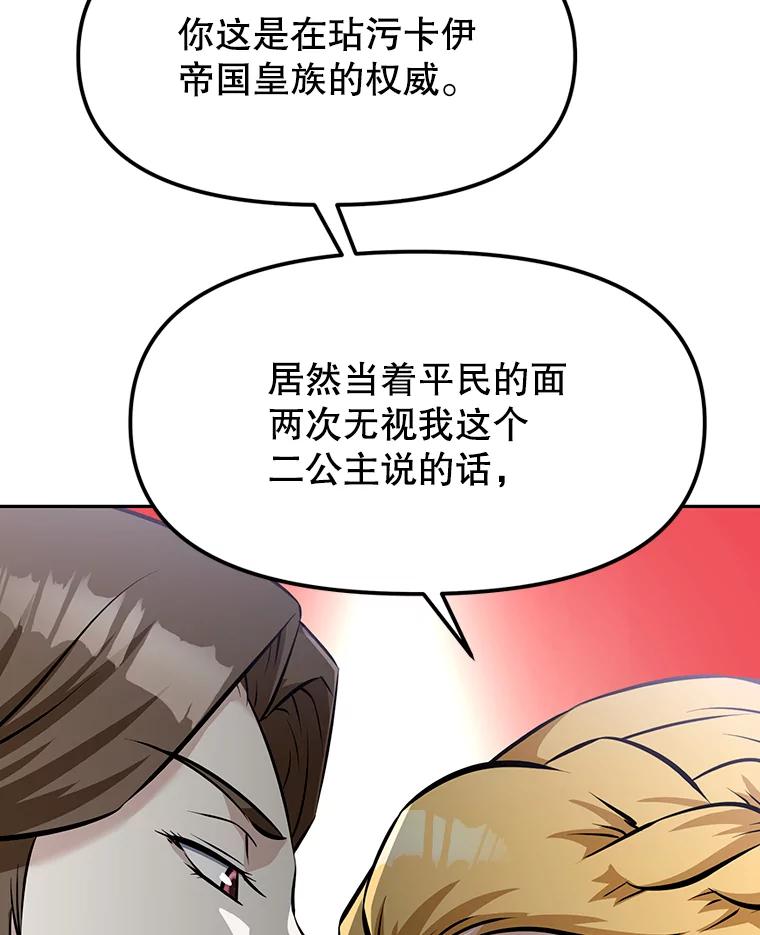 《重生为剑之达人》12.平民又怎么了？ 第39页