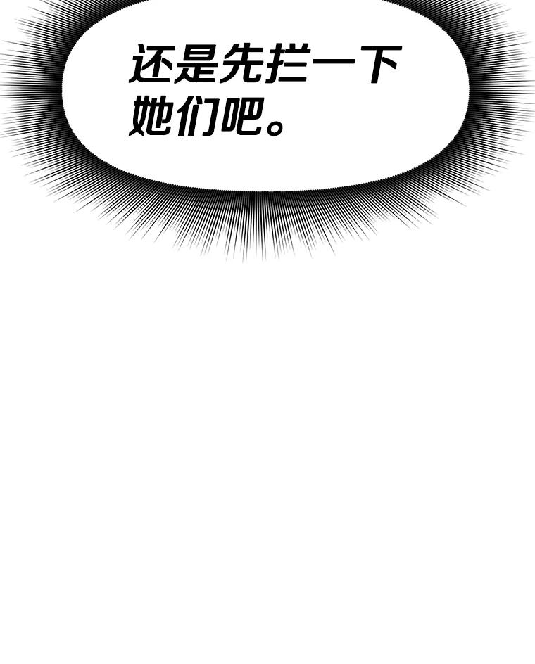 《重生为剑之达人》12.平民又怎么了？ 第46页