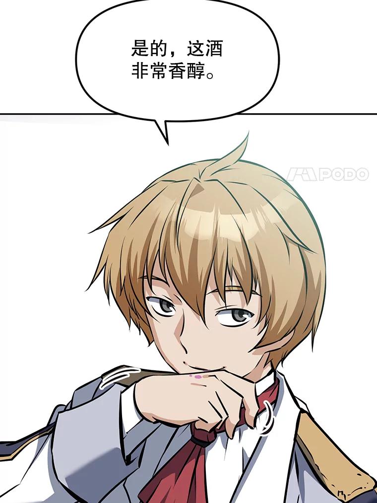 《重生为剑之达人》12.平民又怎么了？ 第104页