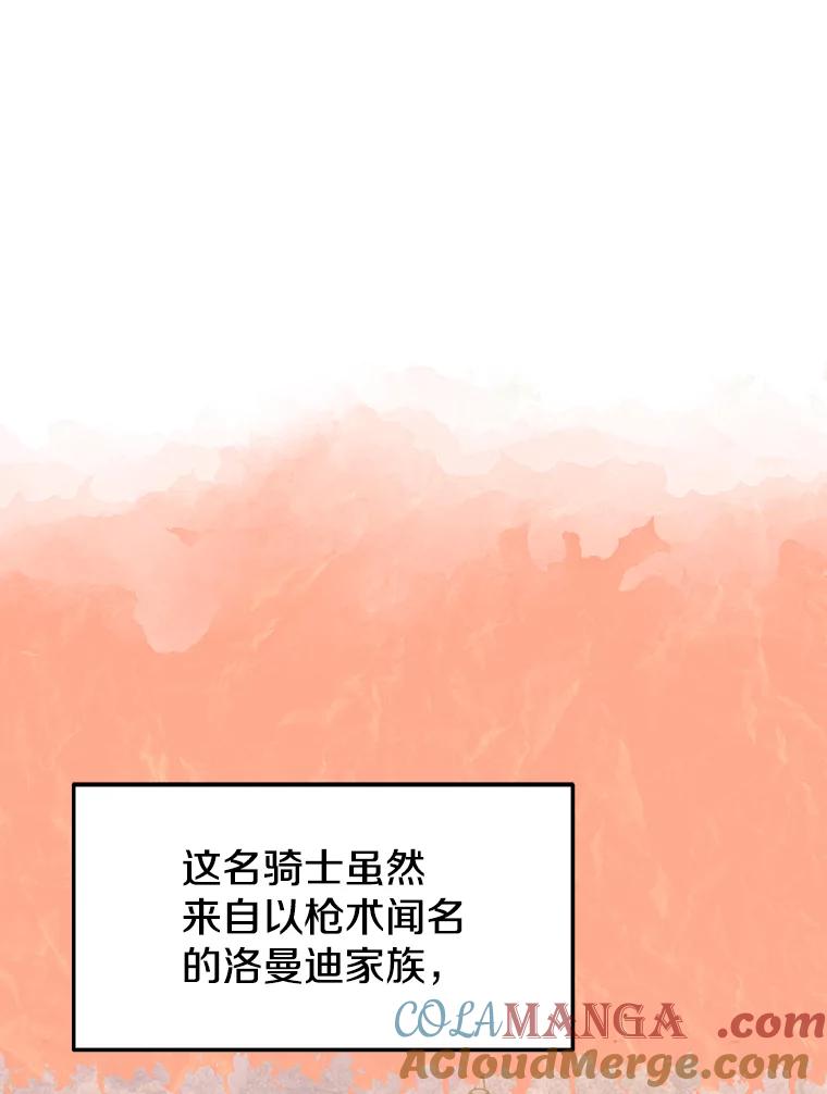 《重生为剑之达人》12.平民又怎么了？ 第161页