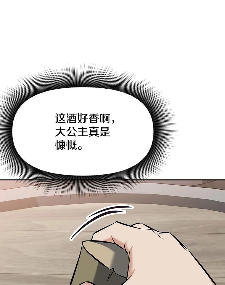 《重生为剑之达人》12.平民又怎么了？ 第79页