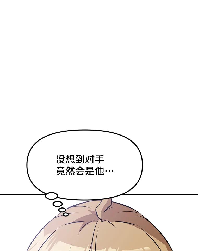 《重生为剑之达人》12.平民又怎么了？ 第156页