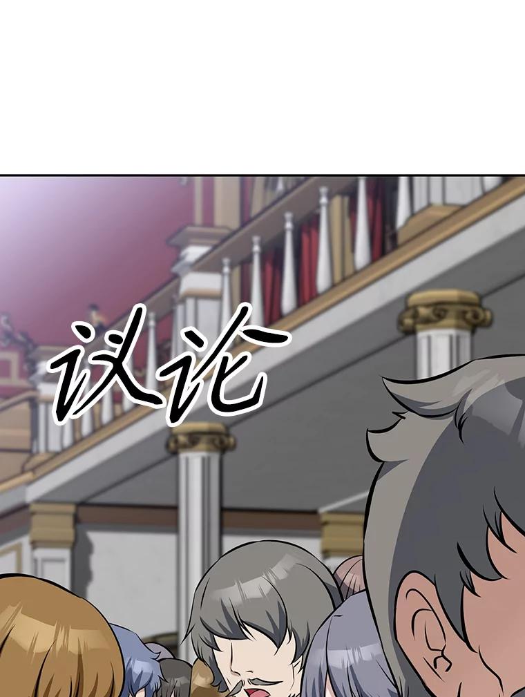 《重生为剑之达人》12.平民又怎么了？ 第63页