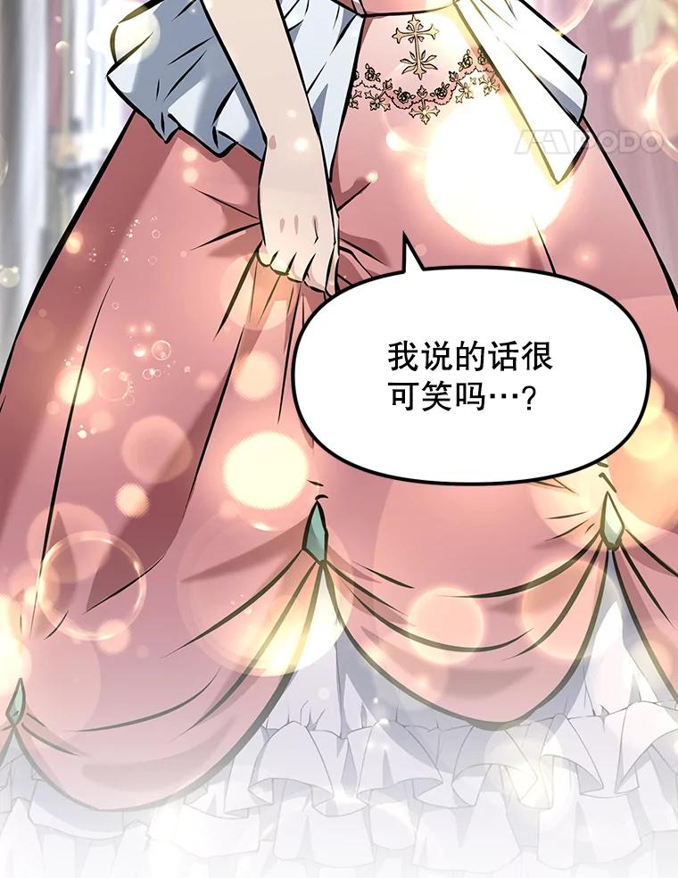 《重生为剑之达人》12.平民又怎么了？ 第18页