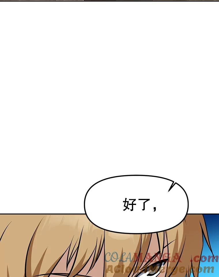 《重生为剑之达人》12.平民又怎么了？ 第69页