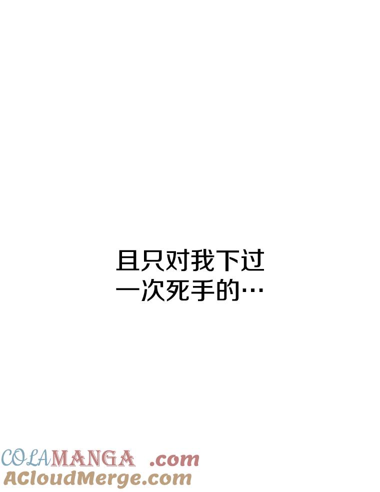 《重生为剑之达人》12.平民又怎么了？ 第13页