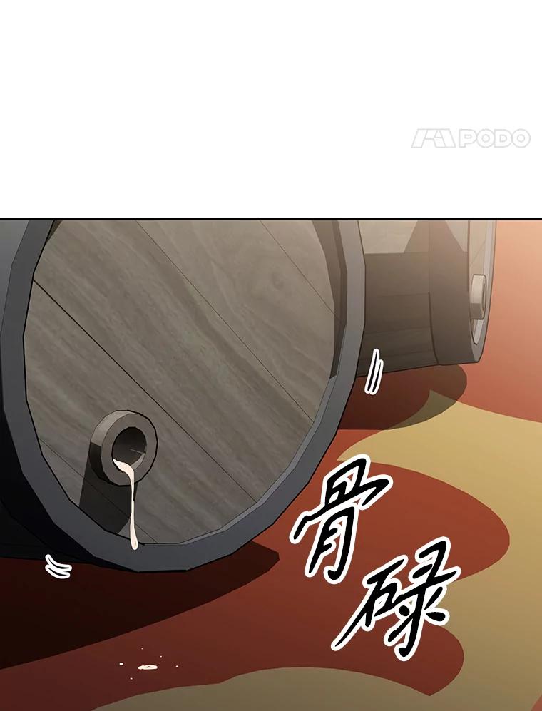 《重生为剑之达人》12.平民又怎么了？ 第88页