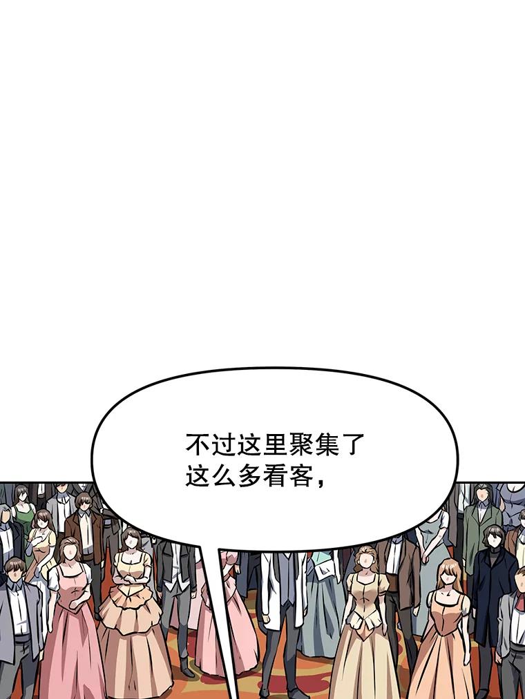 《重生为剑之达人》12.平民又怎么了？ 第108页