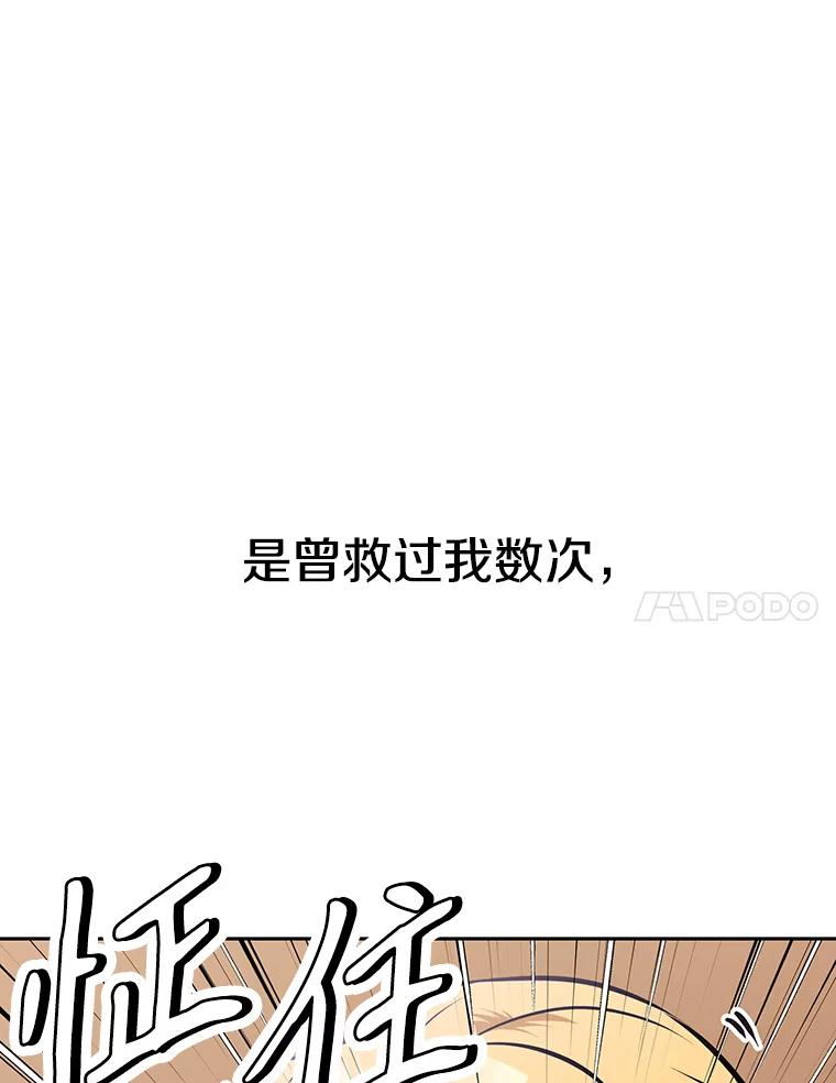 《重生为剑之达人》12.平民又怎么了？ 第11页