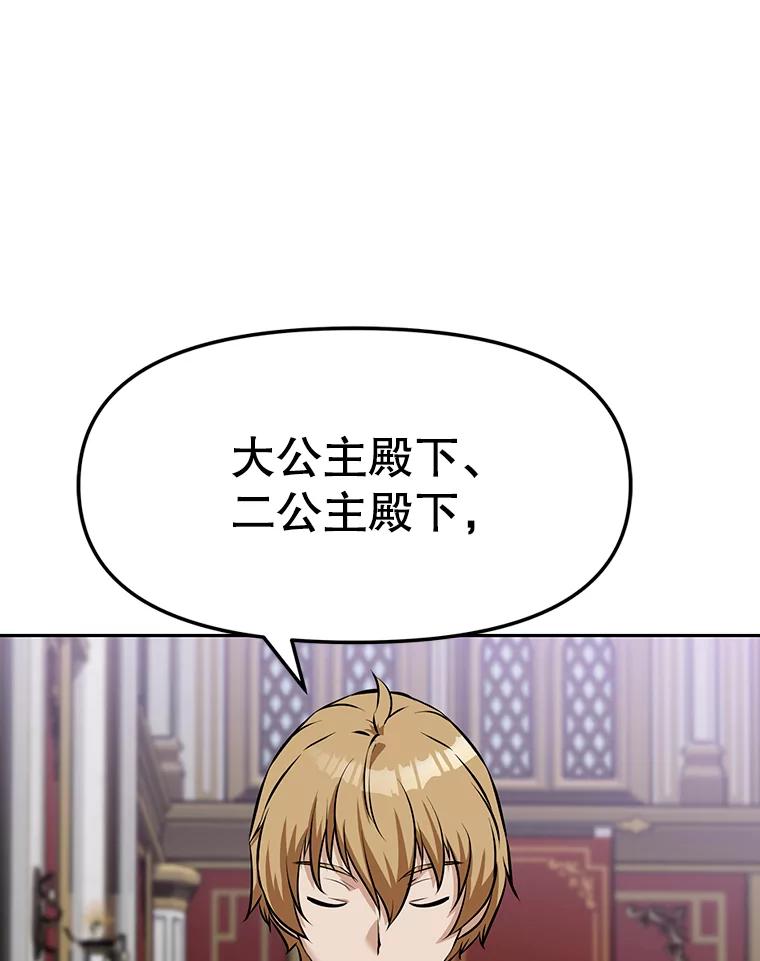 《重生为剑之达人》12.平民又怎么了？ 第47页