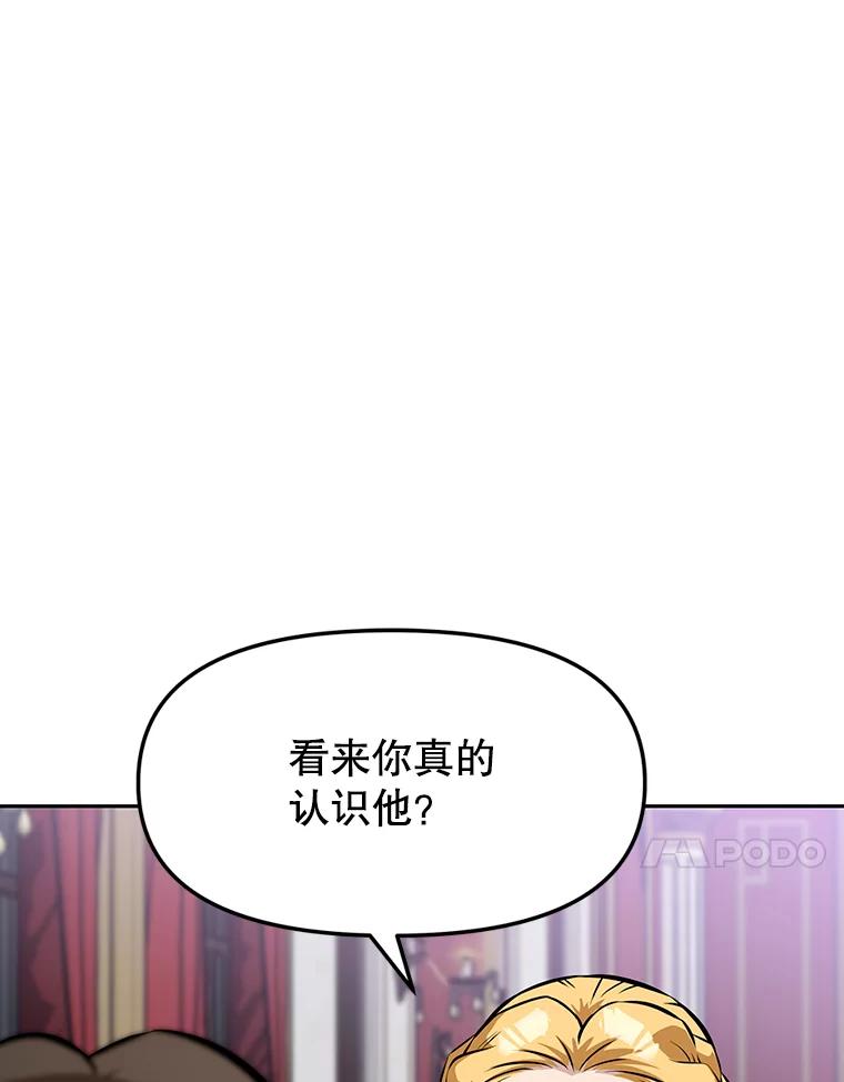 《重生为剑之达人》12.平民又怎么了？ 第34页