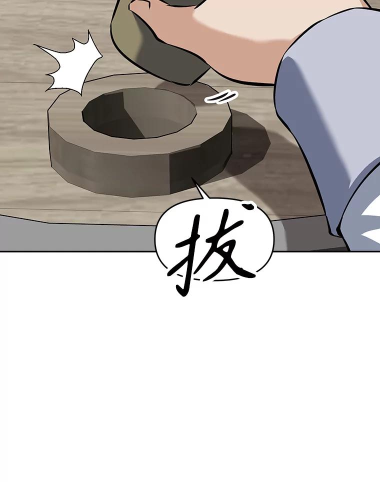 《重生为剑之达人》12.平民又怎么了？ 第80页