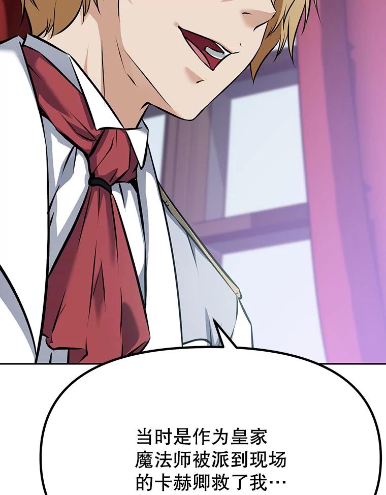 《重生为剑之达人》12.平民又怎么了？ 第23页
